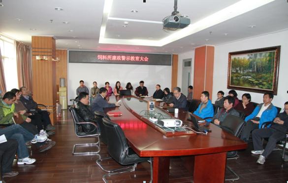 廉政教育大会.JPG 廉政教育大会.JPG