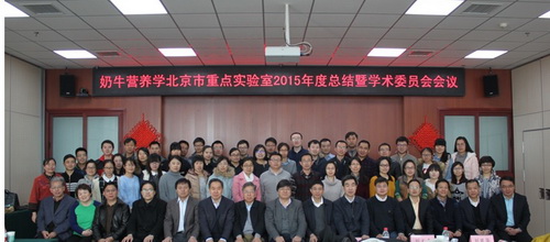 奶牛营养学术会议01.jpg 奶牛营养学术会议01.jpg