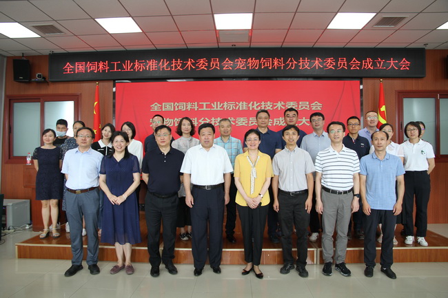 标委会成立-所网正文.jpg