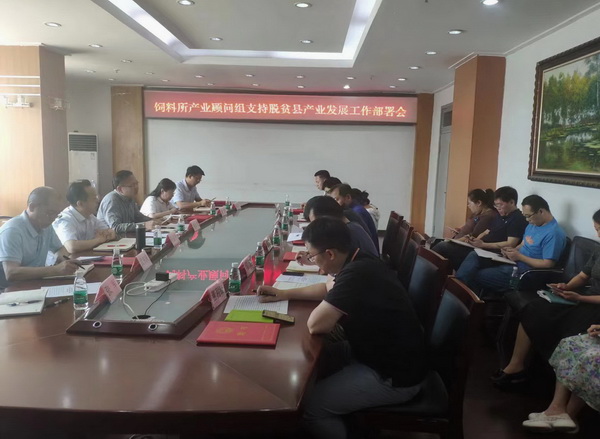 脱贫专家组-所网正文02.jpg