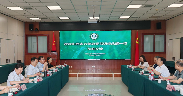 万荣县来访-所网正文.jpg