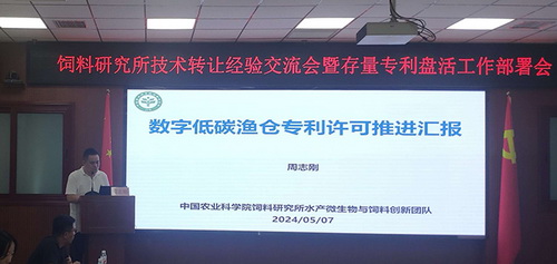 专利培训-所网正文02.jpg