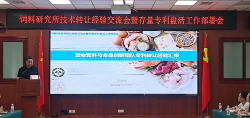 专利培训-所网正文03.jpg