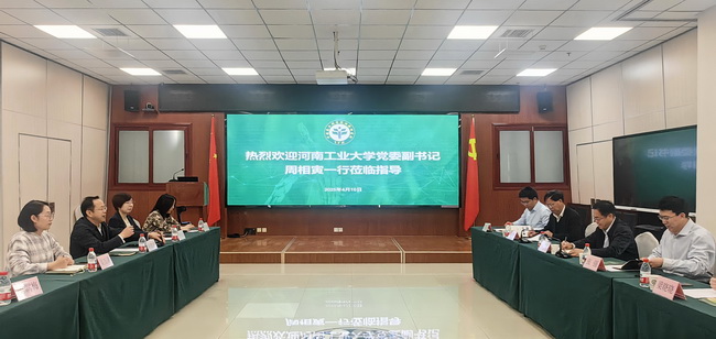 河南工大-所网正文.jpg