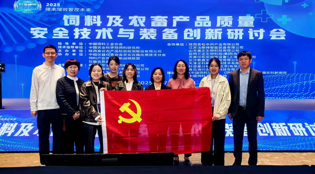 饲料质量与安全党建-所网01.jpg