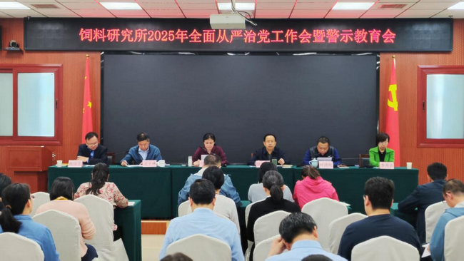全面从严治党-所网正文.png