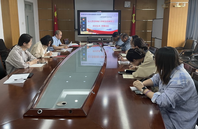 家禽党支部-所网正文.jpg